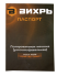 Полировальная машина (углошлифовальная) Вихрь УШМ-180/1300П в Тюмени