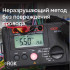 Цифровой мегаомметр RGK RT-10 с поверкой в Тюмени