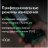 Лазерный дальномер с видоискателем RGK DV100 с калибровкой в Тюмени