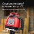 Ротационный нивелир RGK SP-310 с калибровкой в Тюмени
