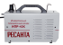 Инвертор для плазменной резки РЕСАНТА ИПР-40К в Тюмени