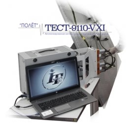 Система ТЕСТ-9110-VXI в Тюмени