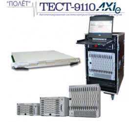 Система ТЕСТ-9110-AXIe в Тюмени