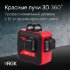 Лазерный уровень RGK PR-3R с калибровкой в Тюмени