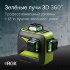 Лазерный уровень RGK PR-3G с калибровкой в Тюмени