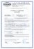 Лазерный уровень RGK PR-3G с калибровкой в Тюмени
