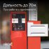 Лазерный уровень RGK PR-3G с калибровкой в Тюмени