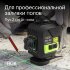 Лазерный уровень RGK PR-4D Green с калибровкой с зеленым лучом в Тюмени